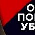 Елена Костюченко о своём возможном отравлении Утренний разворот 16 08 23