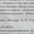 Список литературы для тех кто идет в 7 класс по учебнику Коровина Журавлев Коровин русская школа