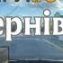 Екзаменаційний маршрут 3 м Чернівці ТСЦ 7341 Залізничний переїзд і розворот на іспиті з водіння