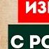 Почему ИЗБРАННЫЕ НЕ Могут Находиться Рядом с Большим Количеством Людей