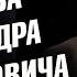 Степанов Александр Михайлович биофизик врач академик основатель нашей Школы Светлая ему память