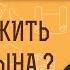 КАК ПЕРЕЖИТЬ СМЕРТЬ СЫНА Протоиерей Владимир Новицкий