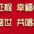 2023年全国乡村村晚 满满中国风的百姓 新春大联欢 自编自导自演 展示家乡独具特色的风俗年景 2023春晚 春晚 过年