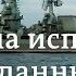 Немецкий эксперт о помощи западных спецслужб армии Украины