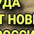 Пророчества Пелагеи Рязанской Будет три великих чуда Появится ЦАРЬ на Руси