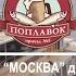 Банкет на теплоходе ресторана Поплавок