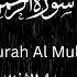 Surah Yasin Surah Rahman Surah Waqiah Surah Mulk By Qari Abdul Basit Quranwithrainsound