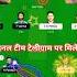 MI DC Ipl2025 Dreamteam Trendingshort Trending Viralshort Viral Shorts Ytshort