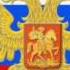 Гимн России без слов