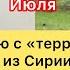 Интервью с террористом из Сирии утродагестан новостидагестана абузубейрдагестани