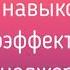 7 навыков высокоэффективных менеджеров Стивен Кови Фрагмент аудиокниги