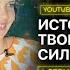 Семь богинь семь женских архетипов Youtube марафон выпуск 1