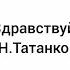 Песня Здравствуй школа Н Тананко Плюс песни с текстом