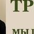 Троица Что мы празднуем в этот день Протоиерей Александр Березовский