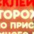 Hard Play МНЕ НЕТ 18 ти D