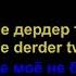 ДЕВЛЕТ Салам Гана Lyrics Перевод