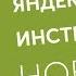 Яндекс Метрика для Начинающих Обучение по Настройке