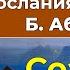 Что такое Сознание Его Природа и Эволюция Аудиокнига Послания Шамбалы Часть 16 Грани Агни Йоги