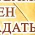 Какими качествами должен обладать человек