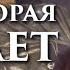 Жанна Кушнир о погостной магии плате за работу с бесами и защите от магии Контроль теней