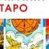Таро прогноз Сможет ли Россия одолеть Украину в случае войны