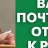 Важность почтительного отношения к родителям