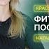 Как прийти в форму после родов не мучая себя Личный опыт Натальи Кузьмич