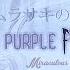 The Purple Forest Miraculous Ladybug PV