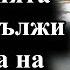 Небензя заяви че планът Зеленски е нереалистичен 25 09 2024 г