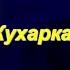 Кухарка женится Антон Чехов читает Павел Беседин