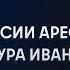 Будущее Шойгу Коррупция в армии Деньги семьи Иванова Ширяев