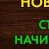 Роберт Джордан Новая Весна Стоит ли начинать читать Колесо Времени с приквела Обзор Книги