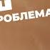 цистит Цистит больше не проблема Узнай почему