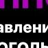 ГИПНОЗ НА ИЗБАВЛЕНИЕ ОТ АЛКОГОЛЬНОЙ ЗАВИСИМОСТИ УСТАНОВКА НА ТРЕЗВОСТЬ Отказ от алкоголя