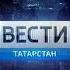 Переход с России 1 на ГТРК Татарстан Казань 03 03 2017