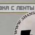 ВИА Здравствуй песня и группа Мираж Оцифровка аудиокассеты
