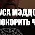 Джулиус Мэддокс в Москве Испытания и Триумфы на X Чемпионате Мира по Пауэрлифтингу