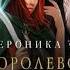 Аудиокнига