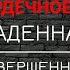 Как создание Антанты изменило ход истории первой мировой войны Андрей Фурсов лекции Мировая история