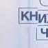 Алексей Поляринов книги против сериалов и два Пелевина Книжный чел 63