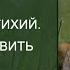 Здоровье через силу стихий Как восстановить здоровье