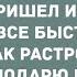 Подарю себя и стану его женой Смех Юмор Позитив