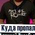Куда пропал Алексей Воробьев