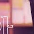 화산귀환 OST 매화 By 김윤아 INTERVIEW