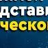 646 Прямой эфир с представителями Кармического Совета