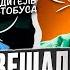 Демократия ФЭЙК Либерал из Израиля ЧАТРУЛЕТКА