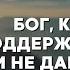 Ищите Божье Присутствие Каждый День и Узнайте Как Он Может Обновить Вашу Жизнь Утренняя молитва