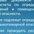 Категорирование помещений по взрывопожарной и пожарной опасности