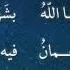 Поэма Ибн Раджаба Аль Ханбали رحمه الله Ночь Предопределения Рамадан