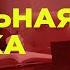 Мир на грани краха риск новой войны и предательстве Запада Угроза удара по Одессе и Николаеву